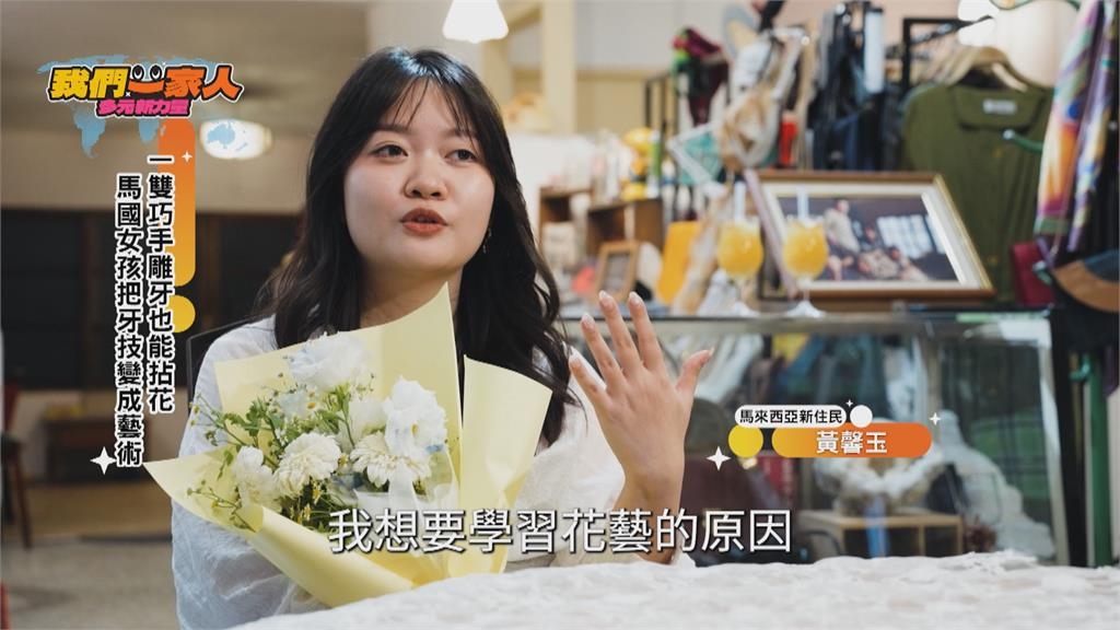 巧手雕牙也能拈花 大馬女孩把牙技變成藝術創作