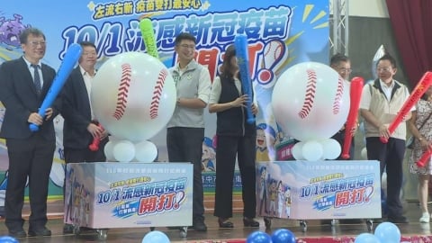 疫情高峰!公費流感、新冠疫苗同步開打 單週就診上看15萬人次