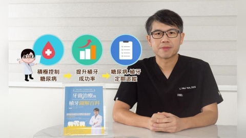 【有影】糖尿病可以植牙嗎？醫師解析風險、成功率與關鍵指標