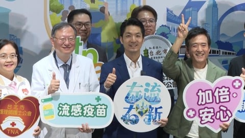 北市公費流感.新冠疫苗今開打 蔣萬安攜宣傳大使檢場共同響應