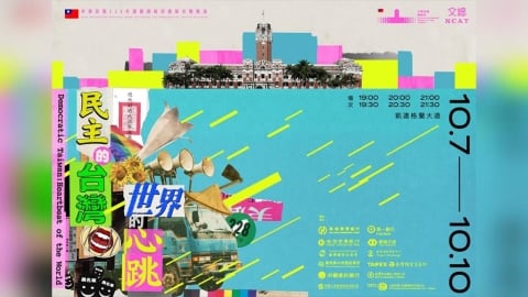 總統直選30年！國慶光雕10/7登場　11款「民主台灣徽章」限量開扭