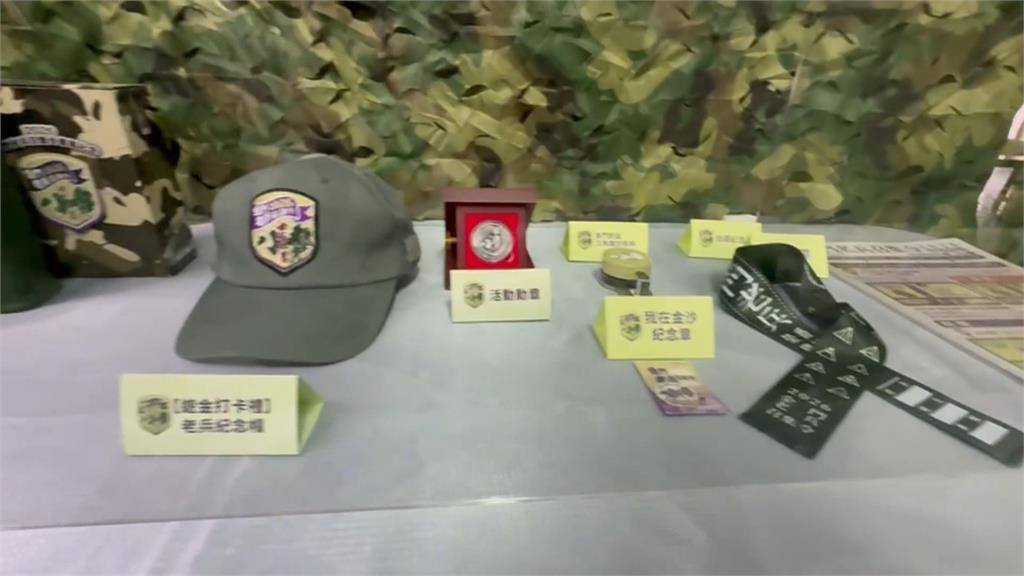 金門老兵召集令盛大登場! 主題館展昔日金馬部隊隊徽