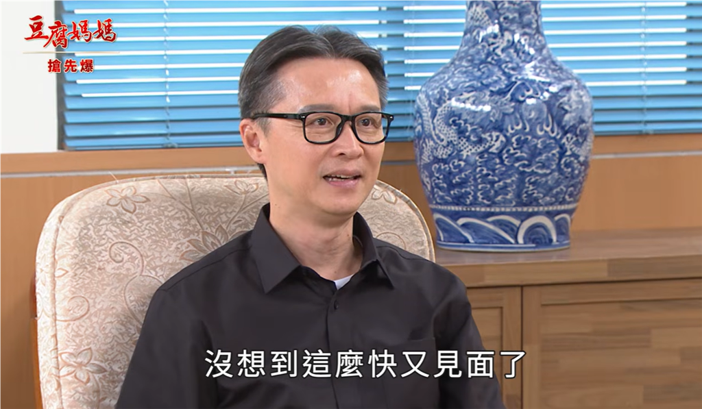 《豆腐媽媽-EP202精彩片段》世界小小小 兩代奇緣？