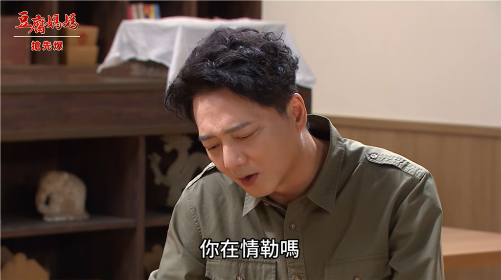 《豆腐媽媽-EP202精彩片段》內哭窮外擺闊 他真的變了？ 