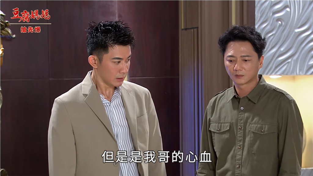 《豆腐媽媽-EP202精彩片段》心血豆腐碎了 兄弟情也碎了?