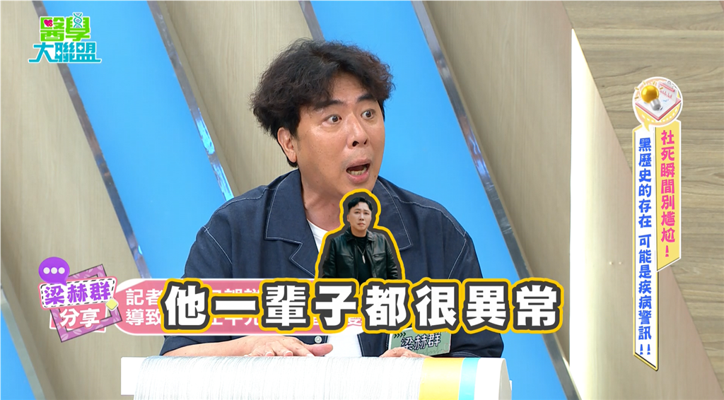 趙正平《醫學大聯盟》翻臉危機！醫揭「大腦前額葉剎車系統」！