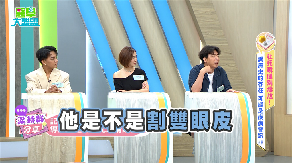 趙正平《醫學大聯盟》翻臉危機！醫揭「大腦前額葉剎車系統」！