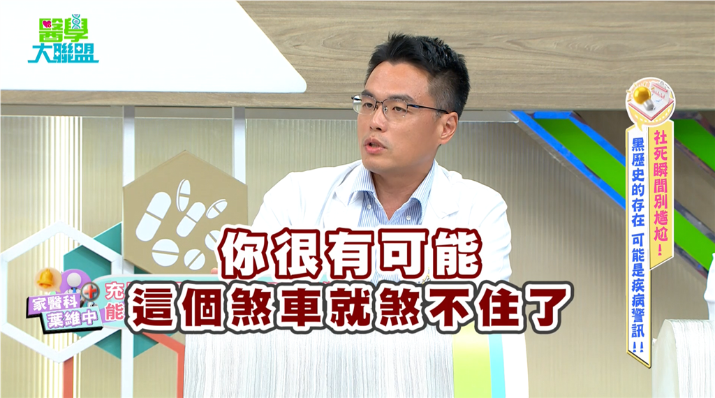 趙正平《醫學大聯盟》翻臉危機！醫揭「大腦前額葉剎車系統」！