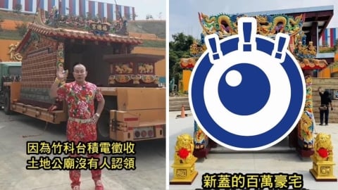 台積電徵地「留下土地公」無家可歸!吊車大王「3聖筊認養」砸百萬蓋新廟