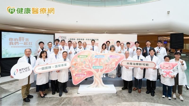 ▲台大癌醫肝癌團隊整合影像醫學、病理、腫瘤外科、腫瘤內科、綜合內科、放射腫瘤及營養、心理等專業,透過多專科整合門診與團隊會議共同評估病情及規劃治療