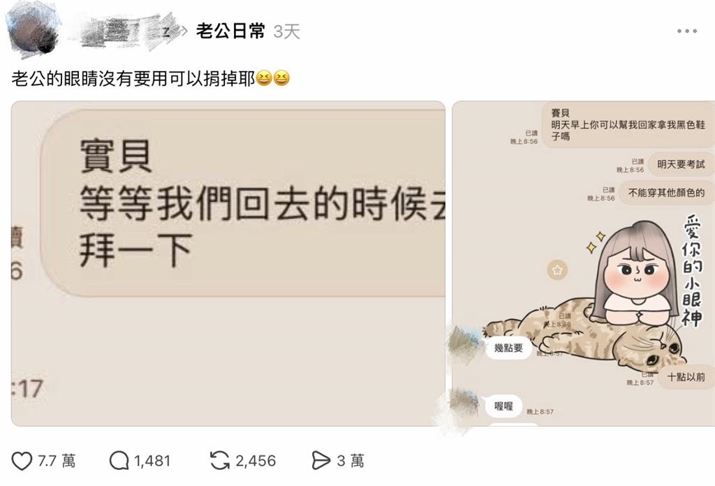 寶貝變「賓具」老公照回！妻喊「眼睛可捐掉」掀萬人實測　釣出一票直男有感