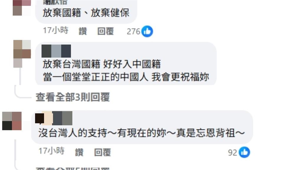 陳妍希慘了？中國國慶「開唱大翻車」唱哭長城　反遭鐵拳畫面曝光被嗆：放棄台灣國籍