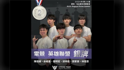 【亞運電競】中華隊還沒打完就「被頒銀牌」!協會提前發文 網友傻眼