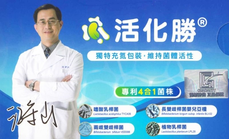 已遭裁罰仍持續刊播!食藥署查益生菌違規廣告:將加重處分