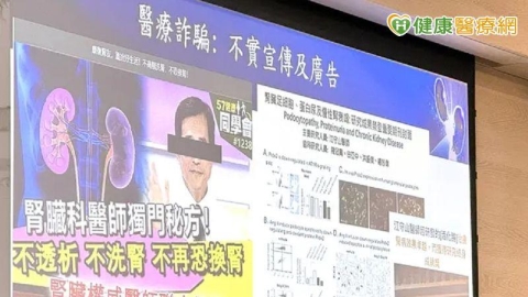 已遭裁罰仍持續刊播!食藥署查益生菌違規廣告:將加重處分