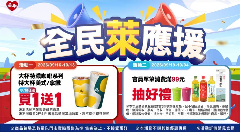 快新聞／「台灣拳后」亞運摘金！全家請吃雞排　各大超商優惠一次看