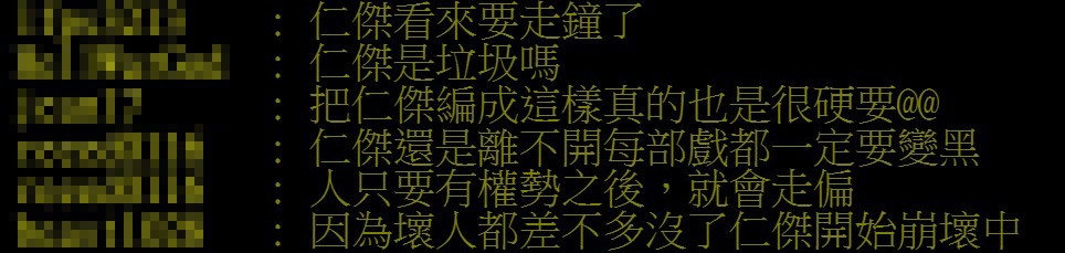 圖片來源／批踢踢實業坊