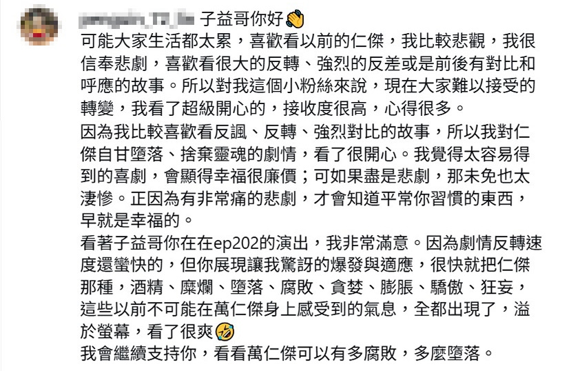 圖片來源／曾子益 Instagram