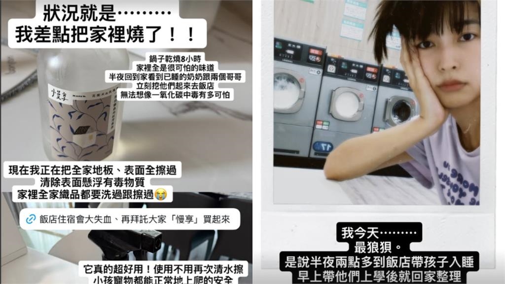 忘關火整整8小時!林舒語曝「差點把家裡燒了」 滿屋濃煙緊急帶全家逃飯店