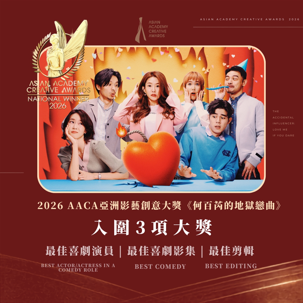 《何百芮的地獄戀曲》入圍國際獎項，預告將於國外播出（圖／彼此影業 提供）