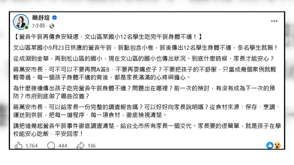 加盟協會30週年晚宴登場! 蔣萬安低調快閃 蕭美琴現身全場歡呼