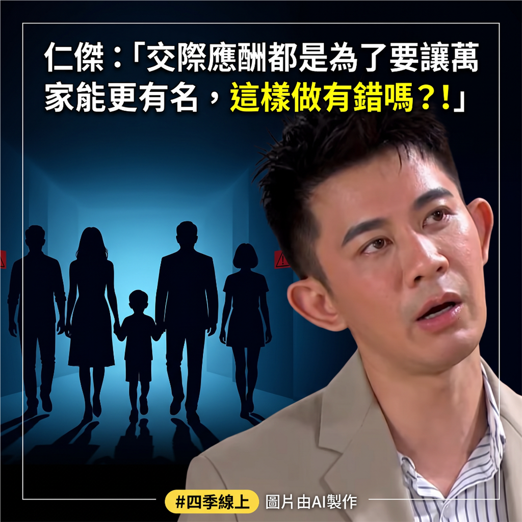 《豆腐媽媽》仁傑還有救嗎?你覺得要讓他找回初心會是什麼關鍵呢!