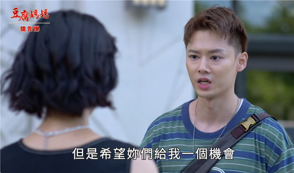 《豆腐媽媽-EP203精彩片段》彭家雙喜 兄妹桃花開？