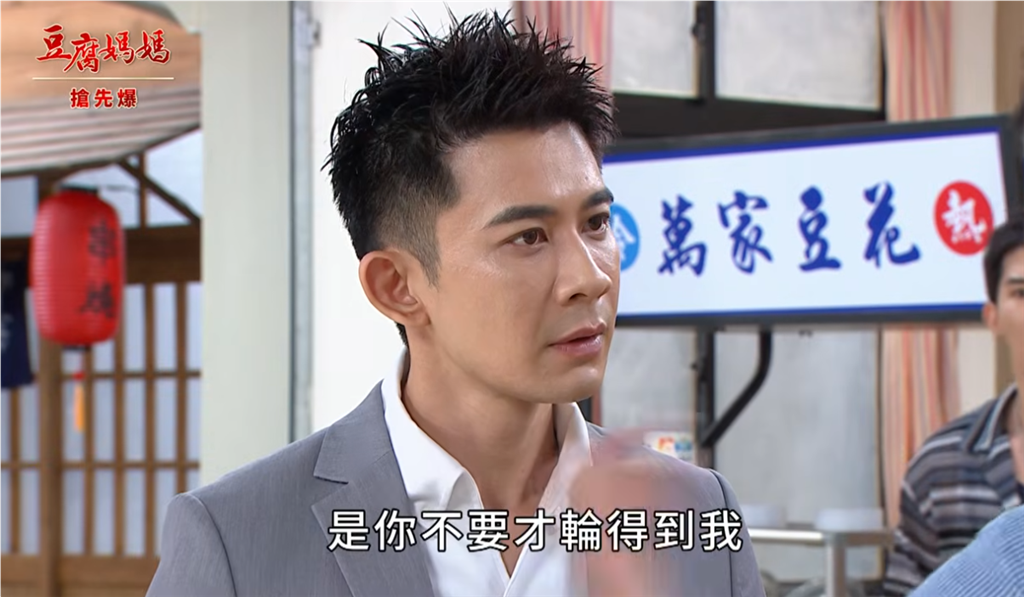 《豆腐媽媽-EP203精彩片段》親兄弟大算帳 萬家生變?