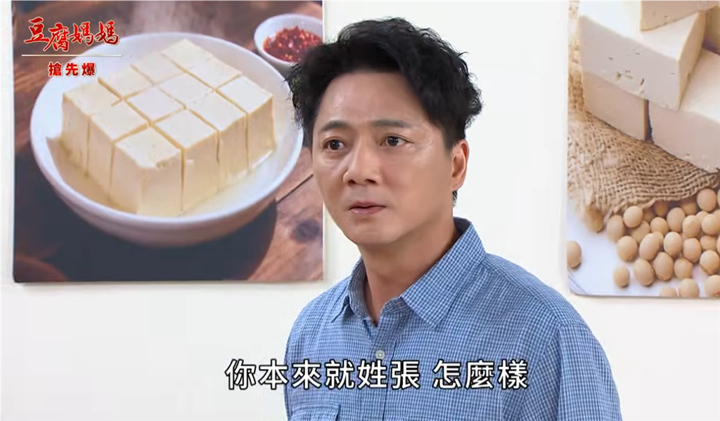 《豆腐媽媽-EP203精彩片段》親兄弟大算帳 萬家生變?