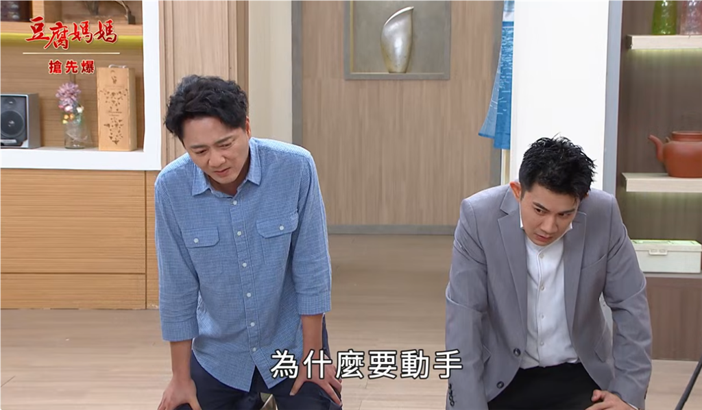 《豆腐媽媽-EP203精彩片段》打兒子痛爹娘 夫妻離心?