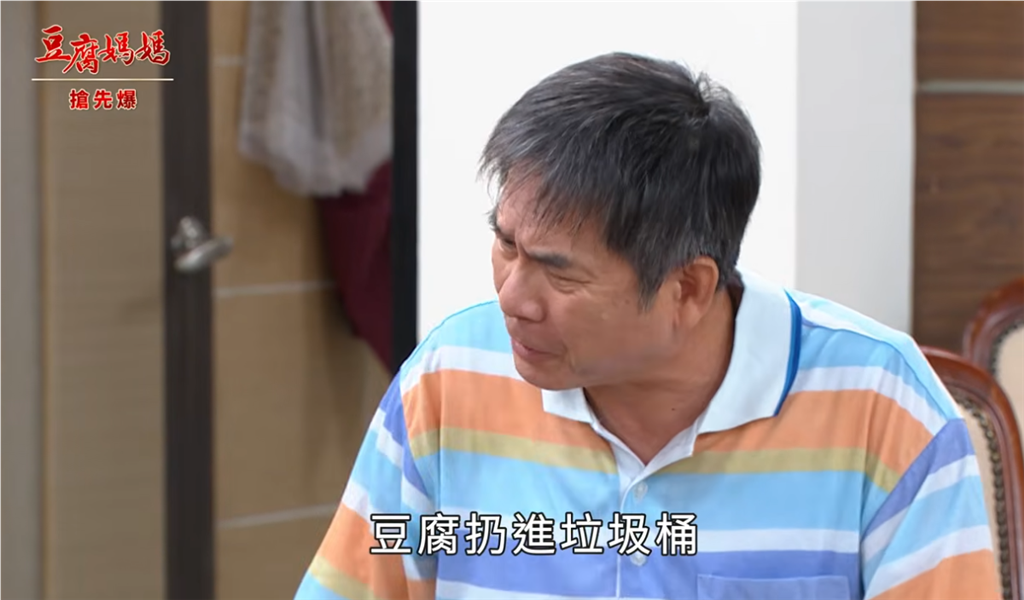 《豆腐媽媽-EP203精彩片段》打兒子痛爹娘 夫妻離心?