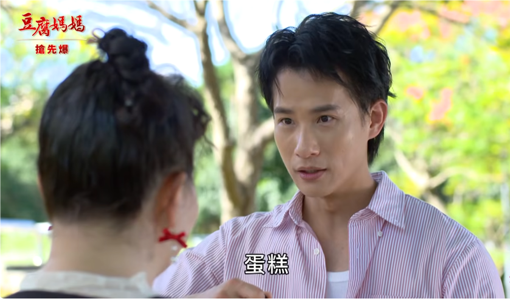 《豆腐媽媽-EP203精彩片段》最糕機密 求婚神逆轉？
