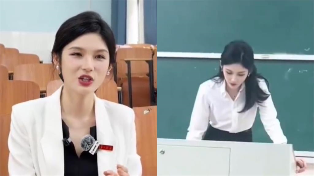 31歲女師顏值太猛「課堂模樣」流出暴紅!驚人背景曝…釣本尊神回1句網驚:格局拉滿