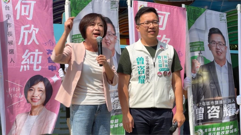 接棒父親曾朝榮延續努力 曾咨耀合體何欣純成立競總