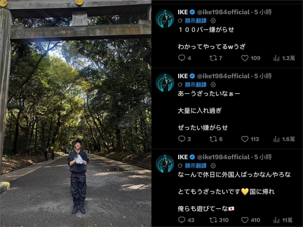 剛結束台演唱!日本歌手突暴怒 連發3篇狠嗆「滾回你們國家」