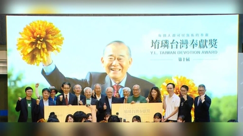 第十屆堉璘台灣奉獻獎 WING STARS跨界應援公益