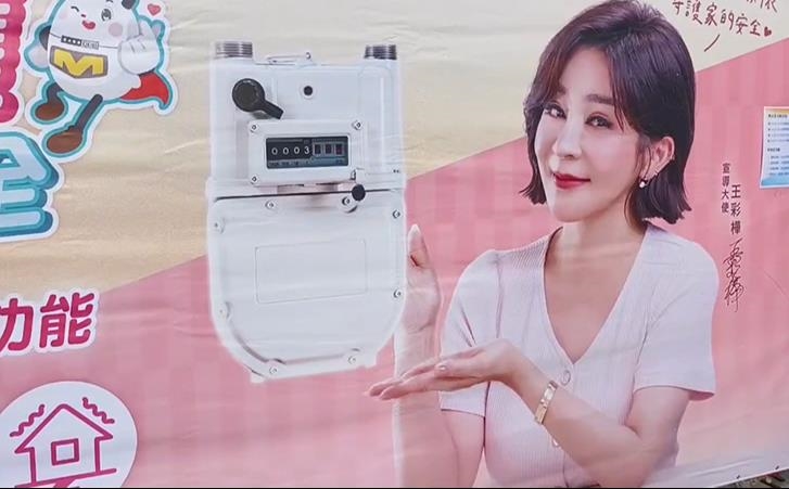 "聰明守護居家安全" 經濟部能源署推"微電腦瓦斯表"