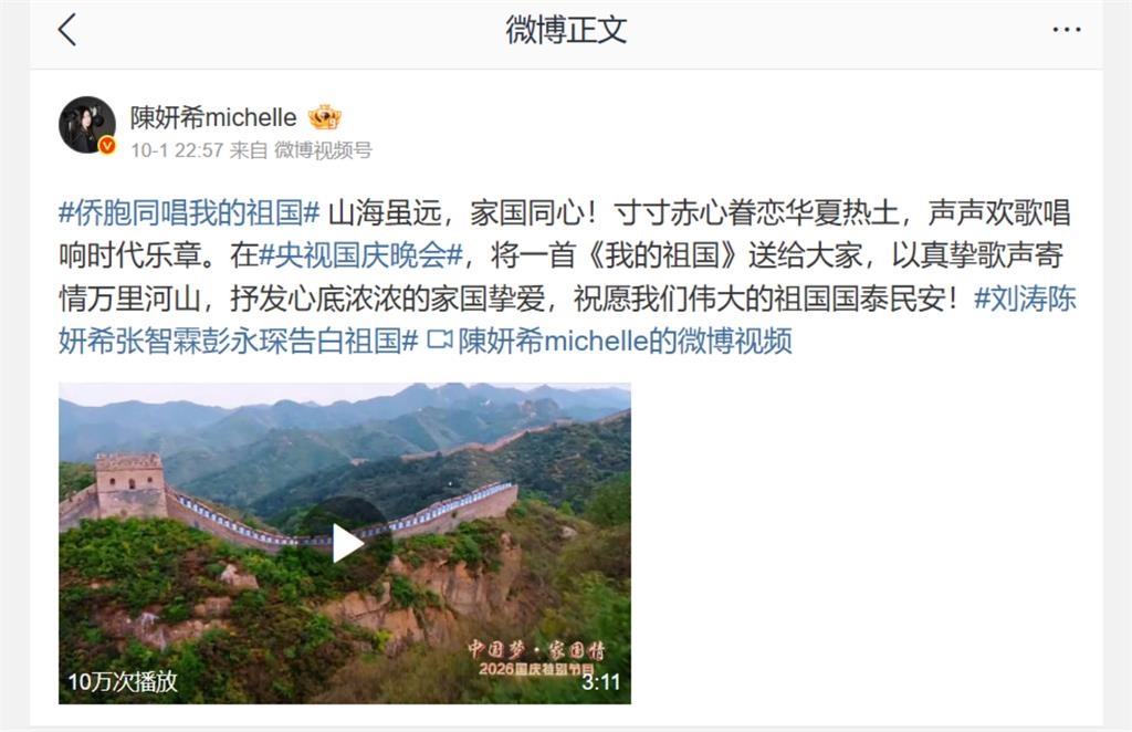 才嗨賀祖國遭轟「放棄台灣國籍」！陳妍希突爆「出走中國」曬濃妝自拍喊：好像也沒事