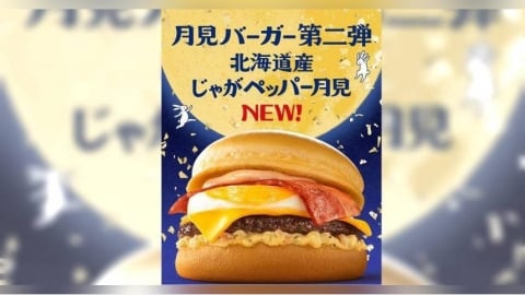 日本麥當勞爆食安疑慮!北海道91家門市受影響 食藥署:台灣未使用問題原料