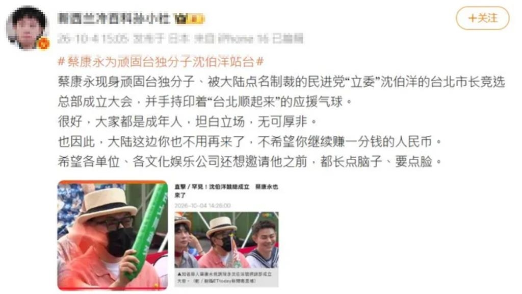 蔡康永現身沈伯洋競總大會！小粉紅轟「支持台獨」…台網力挺：他就是台北市民