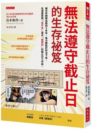 明明有作業卻想出去玩?真正的問題不是「玩不玩」專家揭關鍵