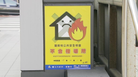 驚見「站前地下街」安檢沒過　民眾憂火警.逃生問題