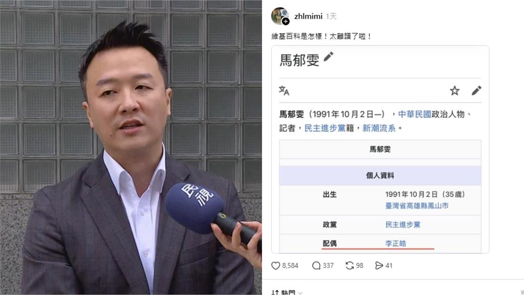 維基百科配偶欄驚見「李正皓」!馬郁雯鬆口談「婚事進度」甜喊:再等X天