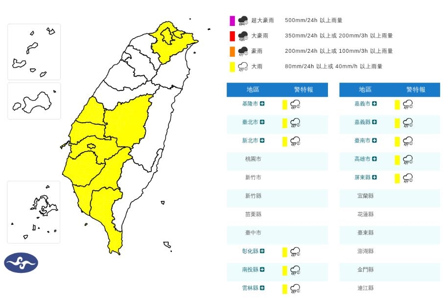 快新聞/東北季風發威了!11縣市大雨特報 下到明天