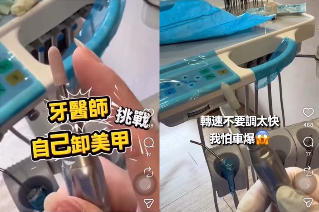 女牙醫私用診所「磨牙機卸美甲」！網怒轟「書讀到哪去」北市衛生局要查了
