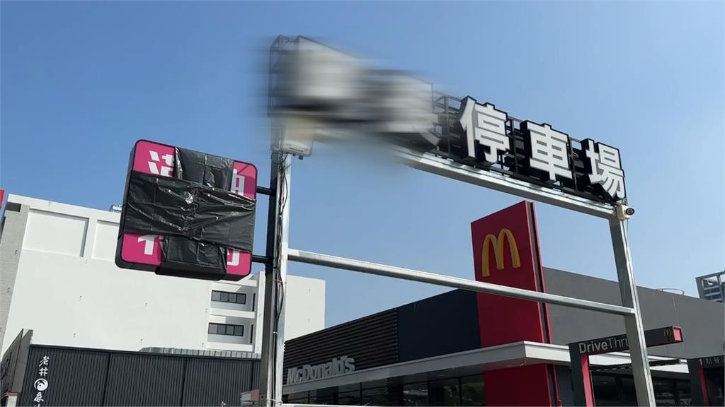 漢神「特約」停車場不能折抵? 業者:招牌被風吹走引發誤會