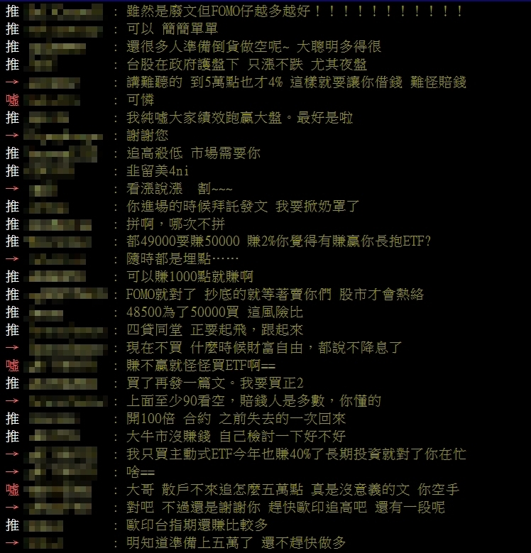 台股直逼5萬點!他賠光畢業又想「借錢拼一波」網開酸:高點燃料出現了