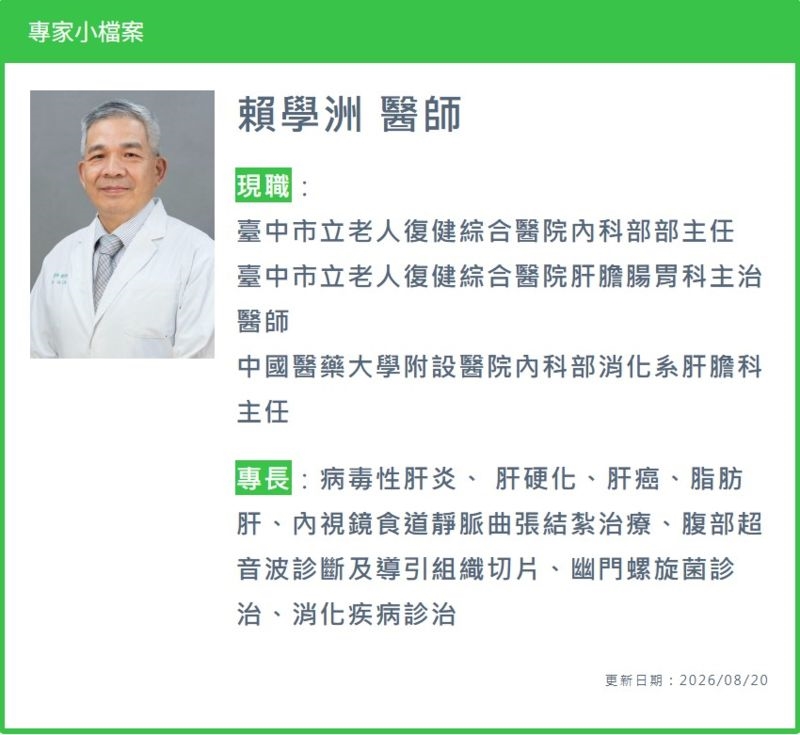 晚期肝癌,一定要去外地就醫嗎?醫:中部就有治療選項 籲就近就醫別輕言放棄