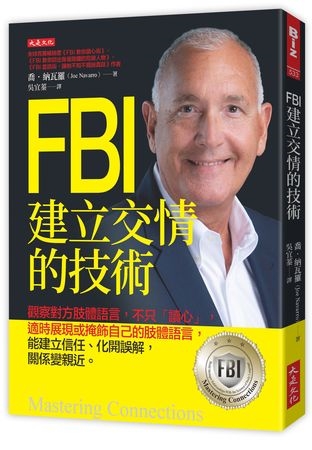 想讓人一見面就有好感?別只會微笑 這些肢體語言更加分