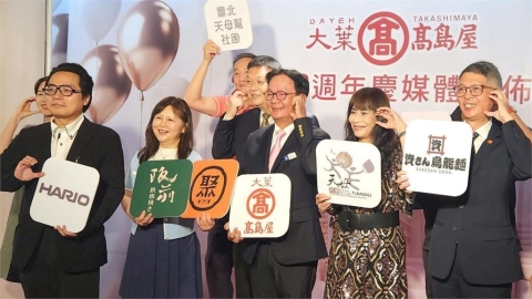 大葉高島屋週年慶10/8登場 祭出32.5%高回饋、黃金好禮搶攻消費商機